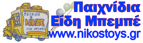 nikostoys1